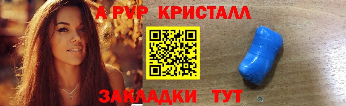 Alfa_PVP крисы CK  Вход с VPN  A PVP  Нижний Тагил  Alfa_PVP СК КРИС 