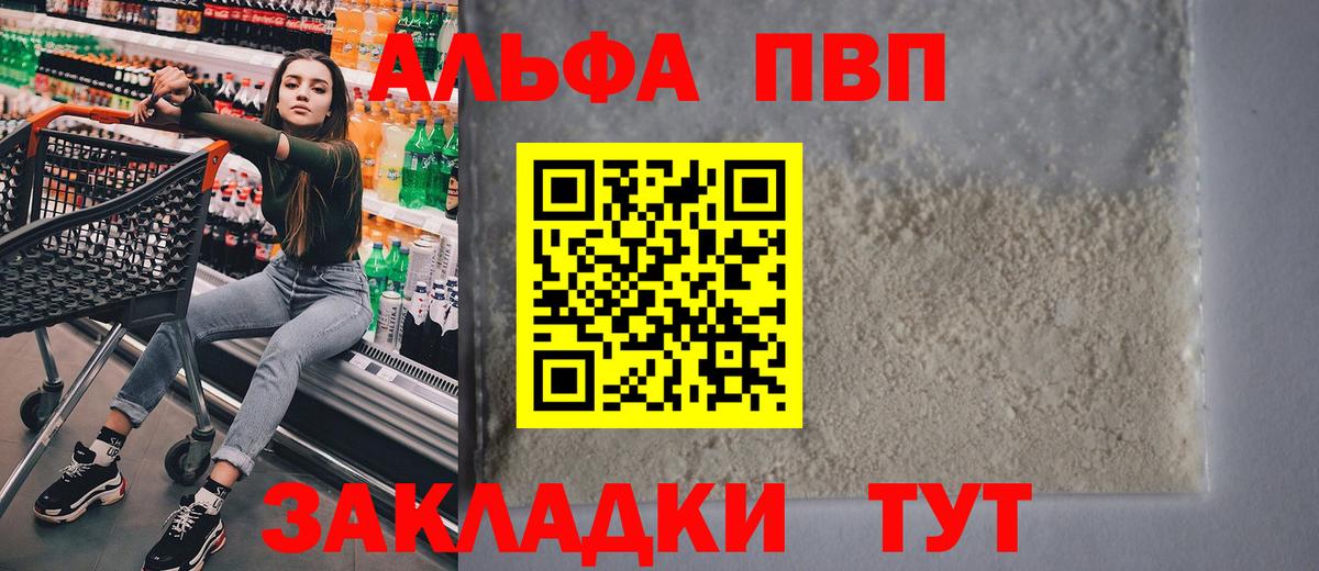 А ПВП кристаллы Нижний Тагил