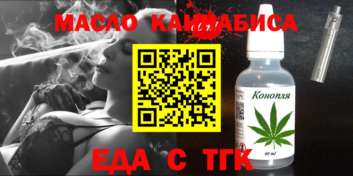 Canna-Cookies конопля  Вход с VPN  Нижний Тагил 