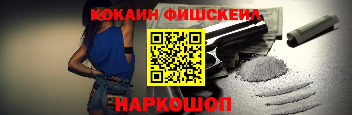 КОКАИН 98%  Вход с VPN  Нижний Тагил  Cocaine Fish Scale 