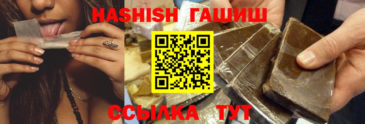 ГАШИШ 40% ТГК  Вход с VPN  Гашиш Изолятор  Нижний Тагил 