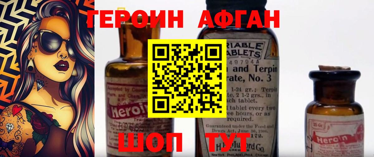 Нижний Тагил  ГЕРОИН Heroin  Вход с VPN 