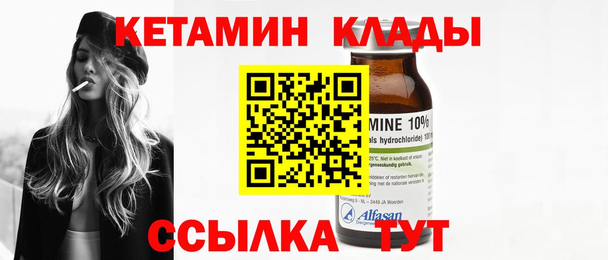 Нижний Тагил  Кетамин VHQ  Вход с VPN 