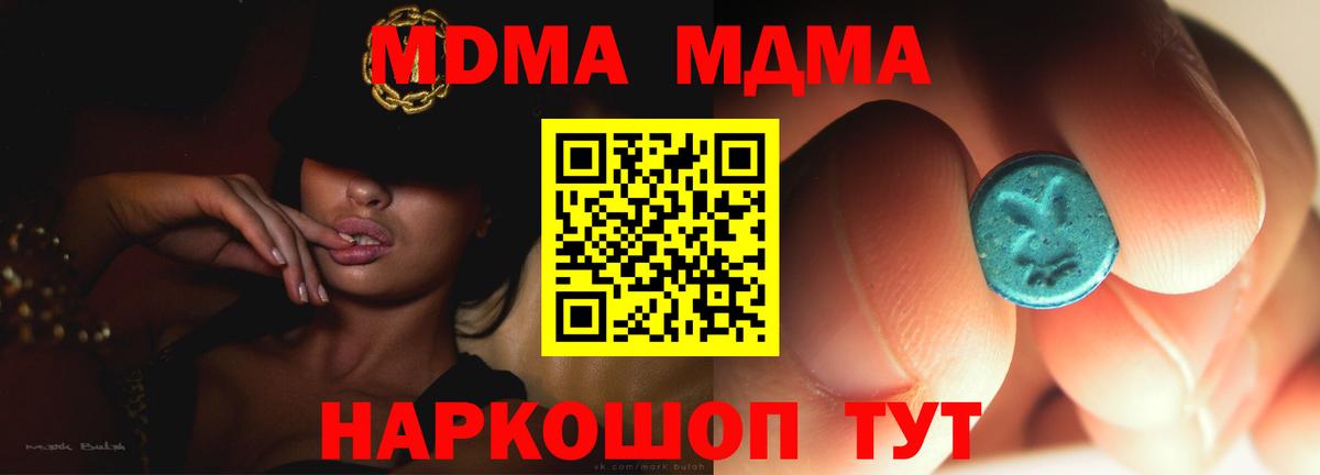 Нижний Тагил  MDMA Molly  Вход с VPN  МДМА молли 