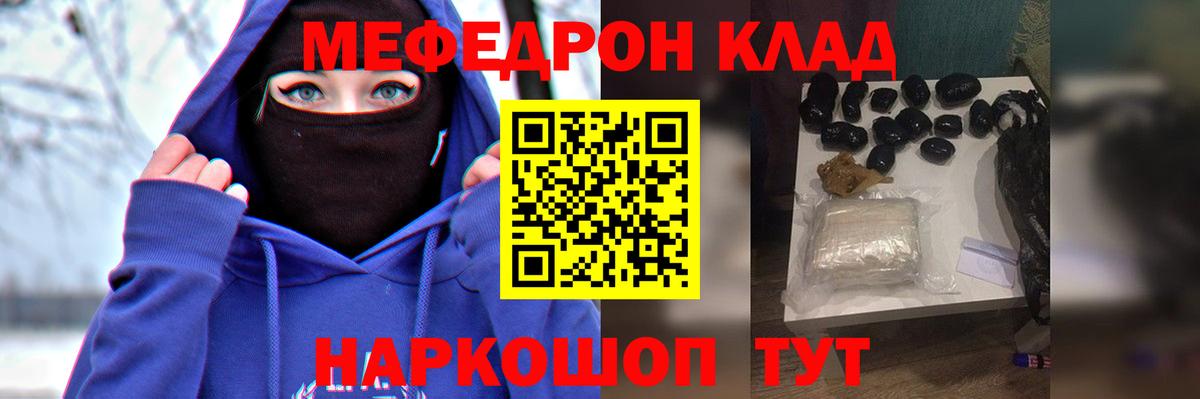 МЕФ  МЯУ-МЯУ mephedrone  Вход с VPN  Нижний Тагил  Мефедрон 