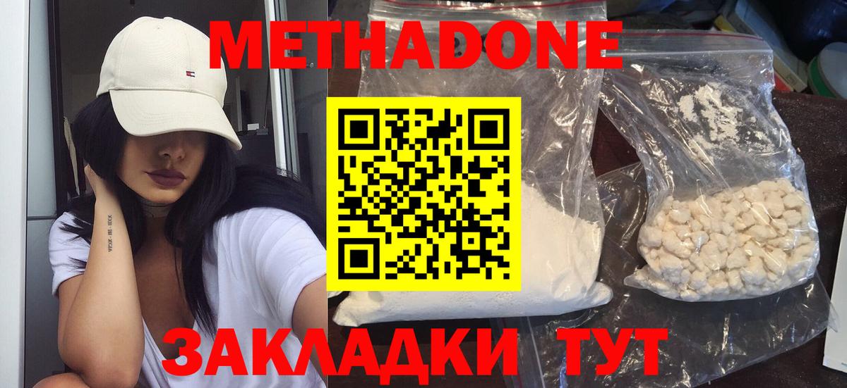 Метадон белоснежный  Вход с VPN  Метадон белоснежный  Нижний Тагил 
