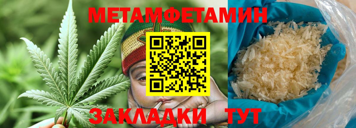 Метамфетамин  Метамфетамин мет  Вход с VPN  Нижний Тагил 