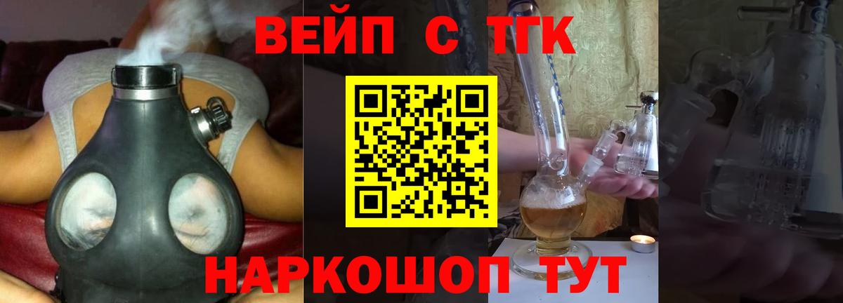 ТГК гашишное масло Нижний Тагил